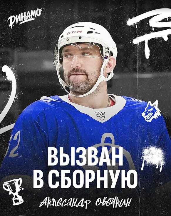Айдентика и графика для социальных сетей Динамо
