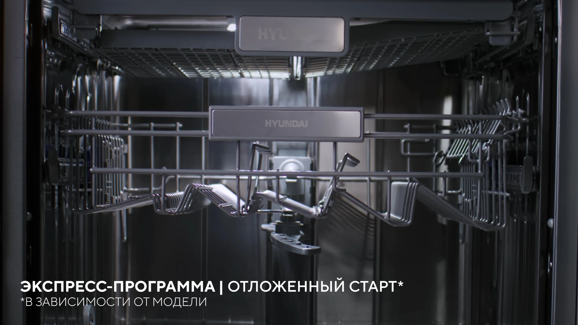 Рекламная съемка посудомоечной машины Hyundai